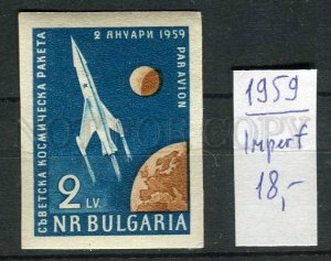 265595 BULGARIA 1959 year MNH IMPERF stamp SPACE