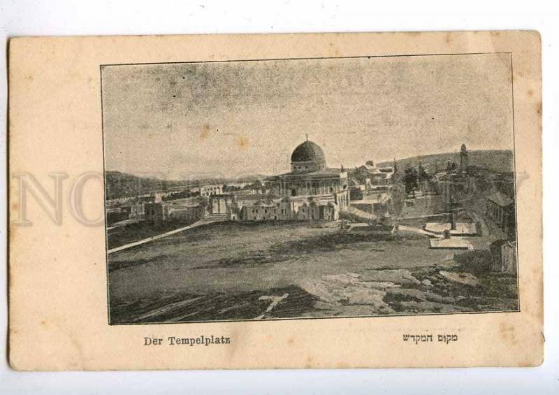 192530 ISRAEL Temple Square Vintage jewish postcard