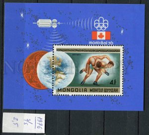 265672 MONGOLIA 1976 year MNH S/S SPACE WRESTLING olympiad