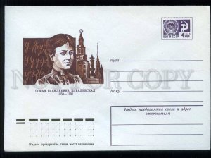 277530 USSR 1974 year Kalashnikov mathematician Sofia Kovalevskaya postal COVER