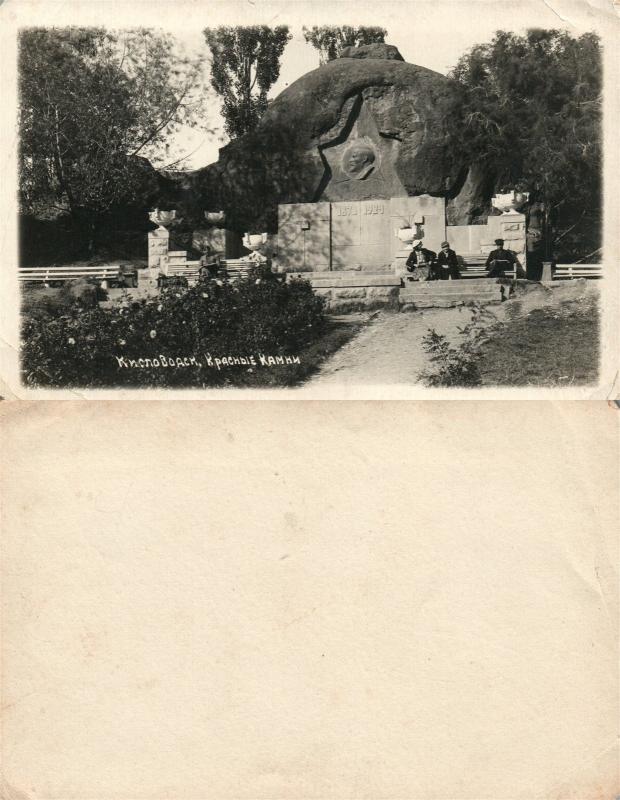 RUSSIA KISLOVODSK KRASNIE KAMNI LENIN MEMORIAL VINTAGE REAL PHOTO POSTCARD RPPC