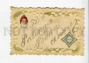 3158035 SANTA CLAUS New Year Vintage APPLICATION Embossed PC