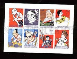008413 CHESS 4 imperf set KABARDINO-BALKARIA MNH