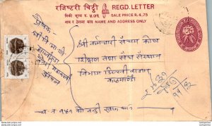 Nepal Postal Stationery Flower