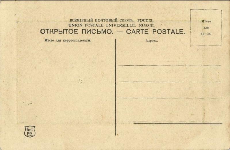 ukraine russia, CRIMEA SEVASTOPOL, Brethren Cemetery (1910s) Postcard