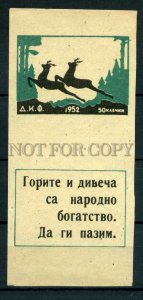 500164 BULGARIA 1952 year Deer Protecting fire match label