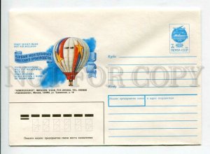 430542 USSR 1993 year Vasilieva first Soviet-made hot air balloon postal COVER