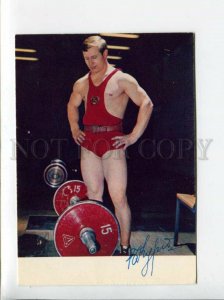 3092914 Champion of USSR on heavy athletics Victor Kurentsov