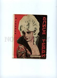 120791 Alice TERRY American MOVIE AVANT-GARDE BROCHURE 1928