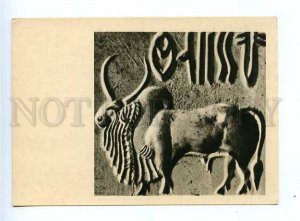 179831 INDIA Print amulet inscribed old postcard