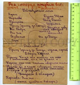 434829 1920s Manuscript children's drama violinist Ilya Abramovich Shpilberg