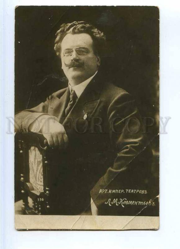 243469 KLEMENTIEV Russian OPERA Singer pince-nez Vintage PHOTO