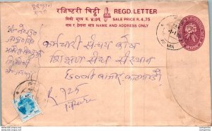 Nepal Postal Stationery Flower