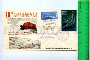 409883 1983 Antarctic vehicle penguin station Molodozhnaya Mozambique Maputo 