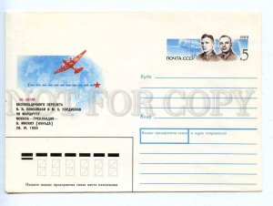 283336 USSR 1989 Voronin 50 y non-stop flight Moscow Greenland Miskou Canada