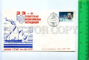 409745 USSR 1977 23th Soviet Antarctic Expedition helicopter station Mirny COVER