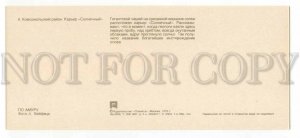 484579 USSR 1975 quarry Sunny tin mining Amur river photo Heifetz Planeta