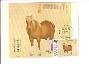 Hsueh Tien Tiao, Horse, Palace Museum, Taiwan, China, Used Matching Stamp 1973