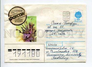 413464 UKRAINE RUSSIA 1992 Dergilev flowers Dnipropetrovsk Provisional stamp