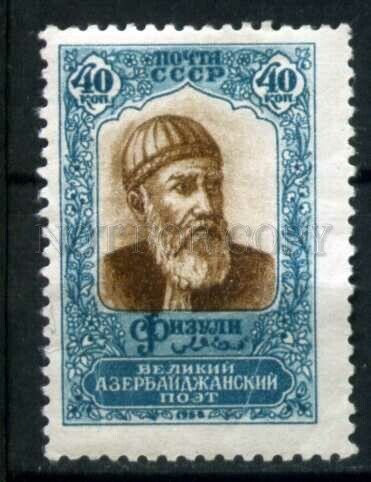 505161 USSR 1958 year Azerbaijani poet Fuzuli stamp