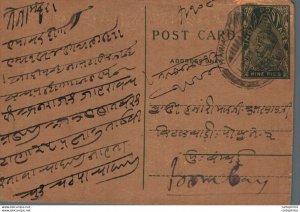 India Postal Stationery George V 9p to Bombay