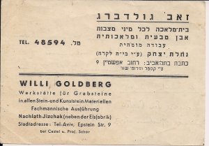 JUDAICA, Israel, Advertising PC, Grave Stone, Cemetery, 1964, Hebrew & German