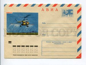 403093 USSR 1972 year Kovrizhkin Mi-2 helicopter postal COVER