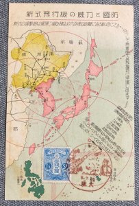 PRE-WWII IJA DEFENSE MAP PC Bomber Flight area CHINA TAIWAN PHILIPPINES KOREA