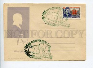 297732 USSR 1960 year writer Anton Chekhov silhouette COVER