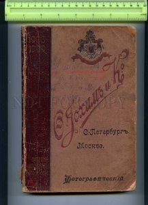 255890 RUSSIA ADVERTISNG Catalog w/ Prices for Iokhim Camera 