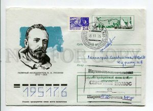 410584 1975 arctic explorer Rusanov Scientific station North Pole 22 signature