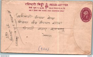 Nepal Postal Stationery Flower