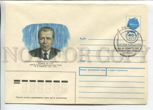 447755 USSR 1991 designer rocket space technology Academician Yangel Moscow