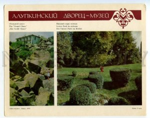 488773 USSR 1978 ALUPKA Palace Museum Grand Chaos & Lower Park poster Old card