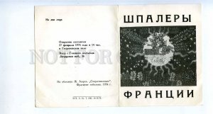 196441 USSR Leningrad Hermitage tapestries Old invitation card