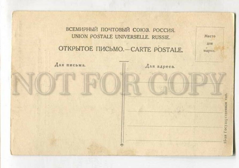 3147683 LENIN by NAPPELBAUM Vintage PC