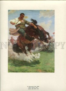 434352 Mongolia Tsevegzhav Taming of a Horse old poster-image on mat