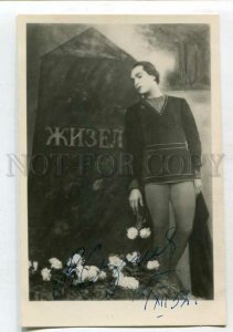 3140758 SERGEEV Russian BALLET Star GISELLE old Photo AUTOGRAPH