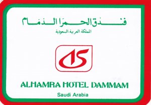 Saudi Arabia Dammam Alhambra Hotel Vintage Luggage Label sk1994