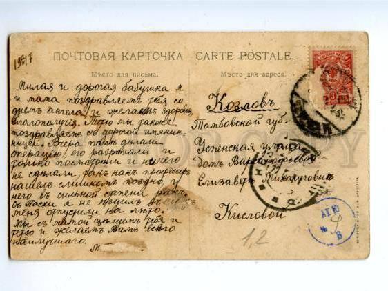 168696 Russia PETROGRAD Neva River ADMIRALTY Quay Vintage PC