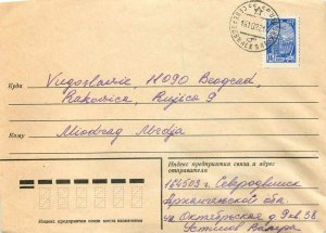 Russia Russia Entier Postal Stationery