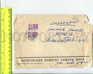 436445 USSR 1971 Moscow Peace Committee from archive violinist Ilya Shpilberg