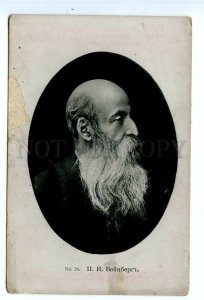 499336 Pyotr VEINBERG Jewish Russian POET Vintage postcard