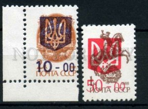 266729 USSR UKRAINE local overprint stamps