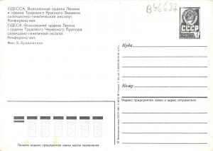 B46687 Odessa   ukraine