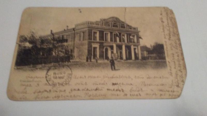 RUSSIAN POSTCARD 1904 $100 or best offer