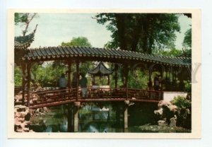 490774 CHINA Suzhou Zhozhengyuan Park Bridge Rainbow 1959 year Old postcard