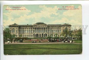 432552 RUSSIA Petersburg Museum Emperor Alexander III Vintage M.St.Berlin RPPC