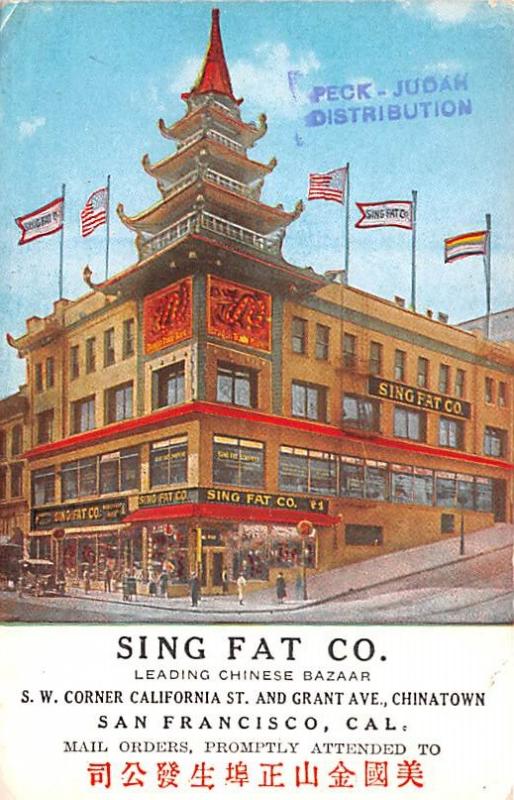 Sing Fat Co, Chinese Bazaar Advertising Unused 