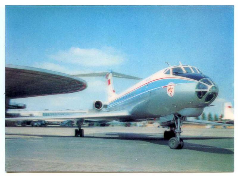 263464 USSR Moscow Airport Sheremetyevo OLD 3-D Lenticular 